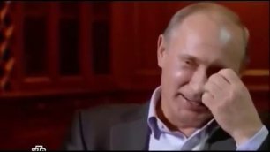 Путина рассмешили вопросом.