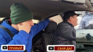 Саня Даг и Правый!!! Разыскивается честь!!!