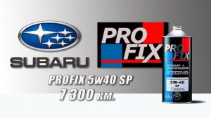 Profix 5w40 SP (отработка из Subaru, 7 300 км., бензин).
