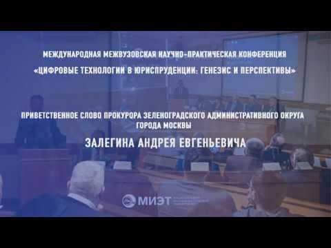 Залегин А Е
