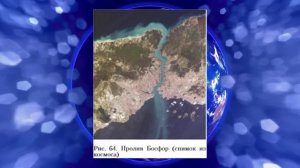 География 7кл. §24 "Как мир делится на части и как объединяется"