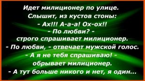 Сидят зеки:— Коля любит Мамбу!— Толя любит Мамбу!... Сборник Свежих Анекдотов! 235