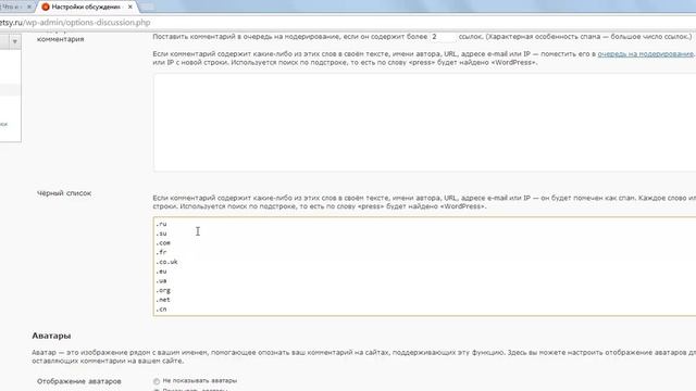 Как избавиться от спама в блоге Wordpress - простой способ смотреть онлайн