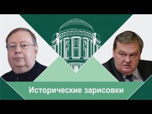"Кто такие староверы и старообрядцы?". Е.Ю.Спицын и А.В.Пыжиков "Исторические зарисовки.