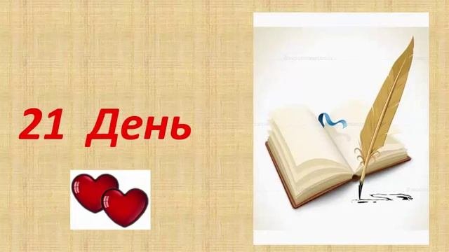Талисман любви