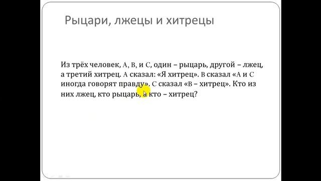 Тема 1 Чётность, Логические задачи Математика 5 класс