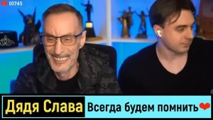 Дядя Слава и сын Денис отец показал Родного сына