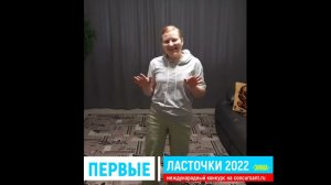 "В мечтах о тебе"/ Губернаторова Елена | ПЕРВЫЕ ЛАСТОЧКИ