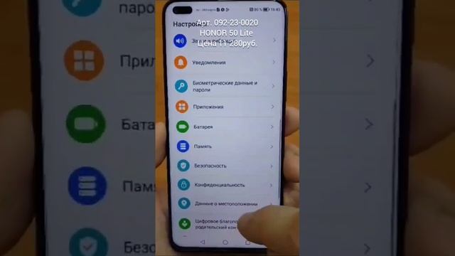 HONOR 50 Lite, цена 11280₽, ссылка в описании