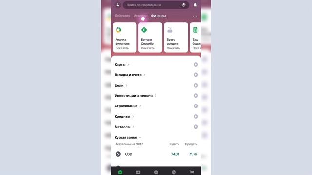 Как подтвердить свою учётную запись на Госуслугах не выходя из дома? смотреть онлайн