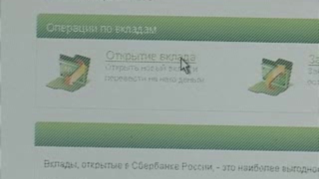 Сбербанк