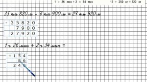 Страница 68 Задание 321 – Математика 4 класс (Моро) Часть 1