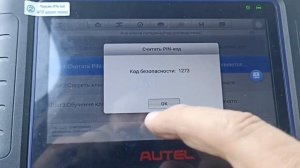 Опель астра G как привязать новый ключ(чип) при полной утере. Аутел и миникейтул в деле.
