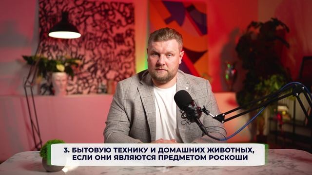 У ВАС НИЧЕГО НЕ ОСТАНЕТСЯ! / Что у вас заберут при неуплате долгов?
