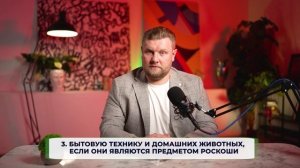 У ВАС НИЧЕГО НЕ ОСТАНЕТСЯ! / Что у вас заберут при неуплате долгов?
