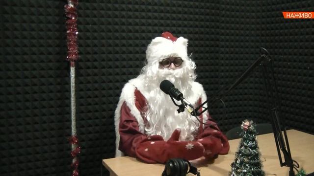 Дед Мороз в гостях у "Радио Дружковка" смотреть онлайн