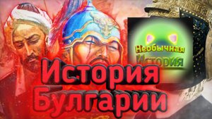 Волжская Булгария