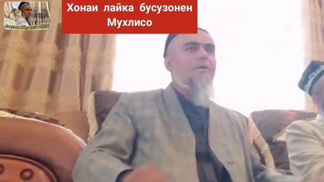 Домулло Абдурахим Кадом Вакт Гусл Куни Дуруст аст Тарзи Гусл Кардан Бо Зини Худ смотреть онлайн