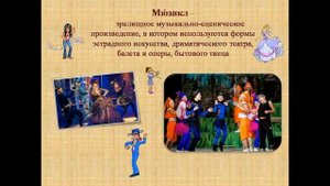 «культурный клуб» Мультимедийная презентация «Театр особый и прекрасный»