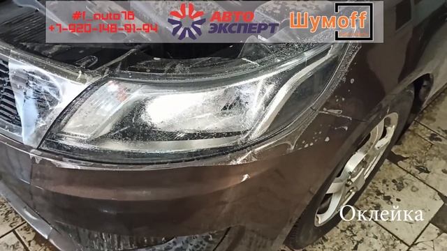 Полировка фар Kia Rio 2015г.в. и оклейка полиуретановой плёнкой. смотреть онлайн
