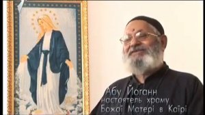 Явление Богородицы в Зейтуне (со 2 апреля 1968 г. по 29 мая 1971 г.)