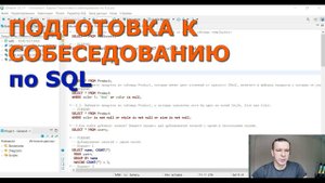 ЗАДАЧИ с СОБЕСЕДОВАНИЙ по SQL с РЕШЕНИЯМИ!