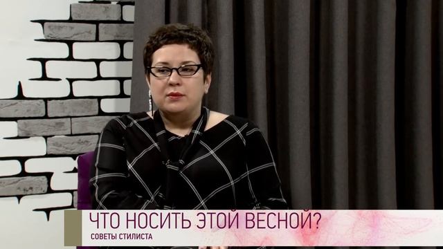 Александра Жарикова ЧТО НОСИТЬ ЭТОЙ ВЕСНОЙ смотреть онлайн