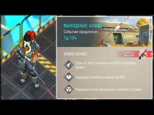 САМОЕ БЫСТРОЕ ПРОХОЖДЕНИЕ БУНКЕРА БРАВО – Last Day on Earth: Survival