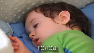 Почему ребенок просыпается ночью/Почему ребенок плохо спит ночью