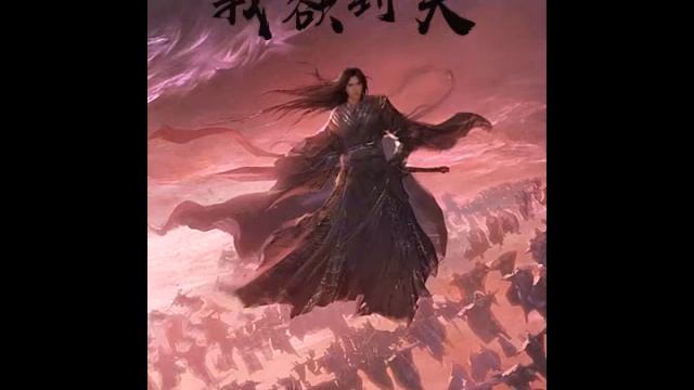 Эр Ген. Я запечатаю небеса. Книга 5. Часть 3. Читатет Adrenalin смотреть онлайн