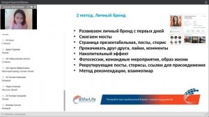 Методы рекрутинга. Как начать приглашать?