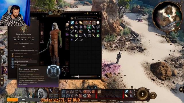 BALDUR`S GATE 3 Начало смотреть онлайн