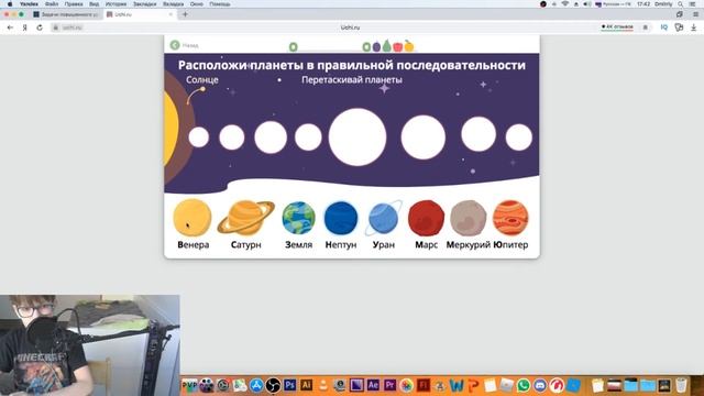 Занятия на Учи ру 11.04.2020 смотреть онлайн