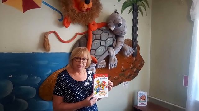 Интересно о книге сказок Сергея Козлова смотреть онлайн