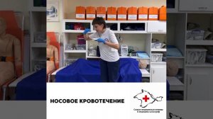 9. Носовое кровотечение
