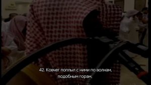 История Пророка Нуха (Ноя) и его народа. Сура Худ 36-44 аяты Корана