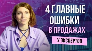 Как продавать на бесплатных консультациях (диагностических)?/ Как увеличить конверсию продаж?