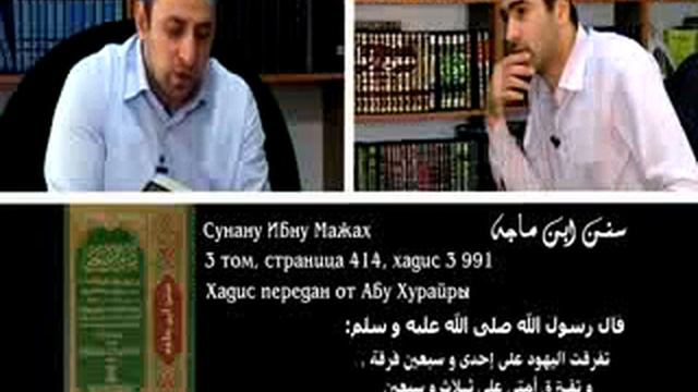 В поисках Истины Течения в исламе 3 смотреть онлайн