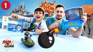 Папа Роб и Ярик: Настольная игра Морской бой! Часть 1