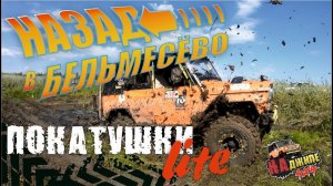 OFFROAD лайт покатушки - Назад в Бельмесево. Забуксовали Сузуку и УАЗиков ну и поломали Сузуку ♂️