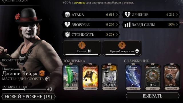 Джонни Кейдж "Ниндзя-Мим" - Терминатор смотреть онлайн