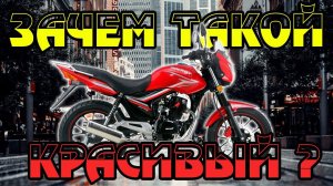 Не эндуро, но не дурно! Сборка и технический обзор ROCKOT SPECTRUM 150 2023г.