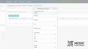 MODX Revolution  урок 16 Дополнительные свойства товаров магазина на MODX Revolution