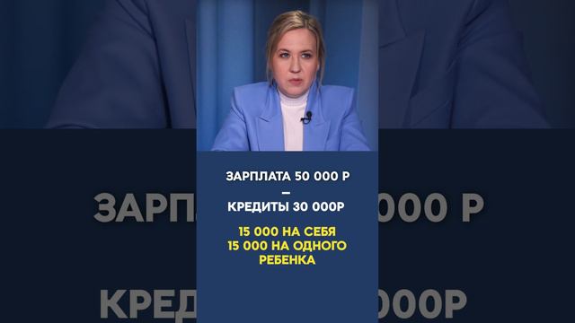 Тебе хватает денег? Платежеспособность: считаем за минуту. Софья Неберо, юрист по банкротству