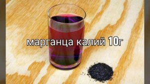 МАРГАНЦЕВЫЙ РАСТВОР ДЛЯ ОБРАБОТКИ РАССАДЫ!