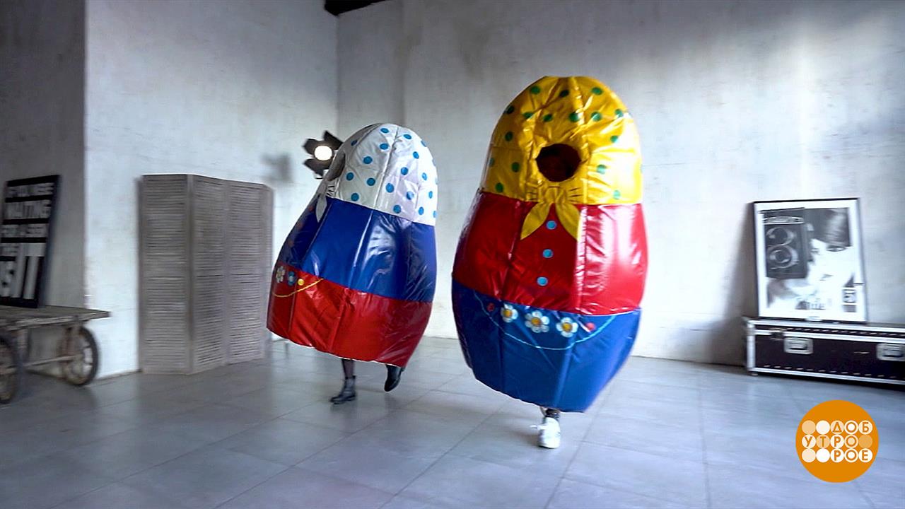 Матрешки бегут! Доброе утро. Суббота. Фрагмент выпуска от 14.01.2023