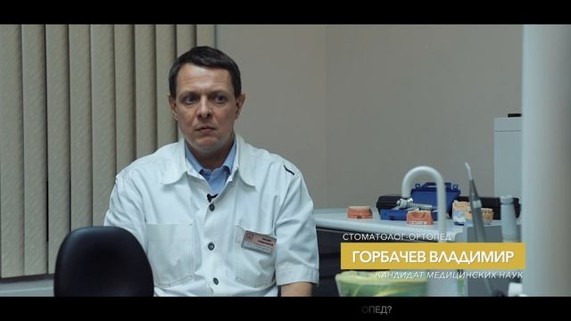 Кто главнее - имплантолог или ортопед? смотреть онлайн