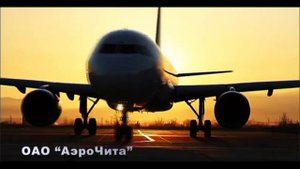 аэропорт чита