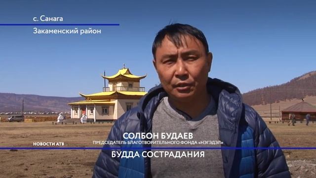 Погода в санаге. Арьяа Баала Закаменский. Село Санага Закаменского района. Арьяа Баала Закаменский район открытие. Арья Баала в Санаге.