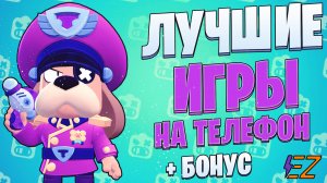 ТОП 10 Лучших Игр на ТЕЛЕФОН! Шедевры для твоего телефона!